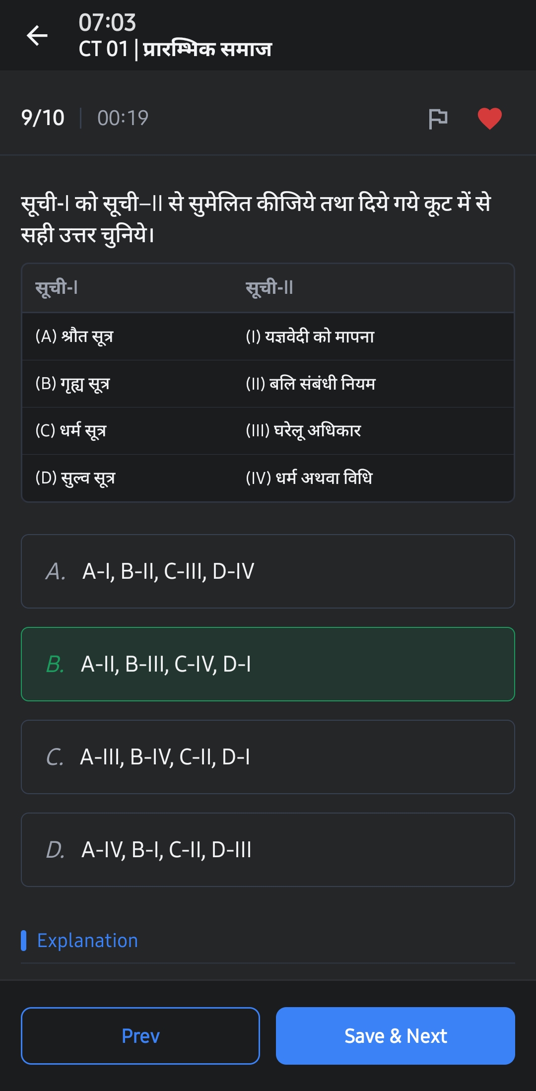 Quizer App - Quiz Screen